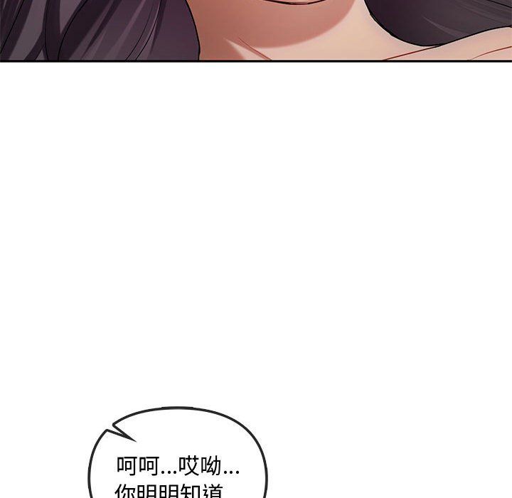 难以克制的欲望第40话