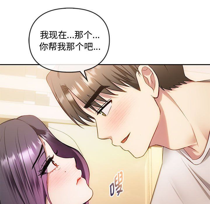 难以克制的欲望第40话