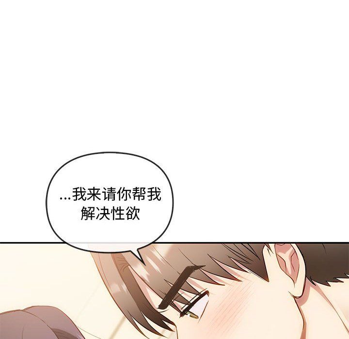 难以克制的欲望第40话