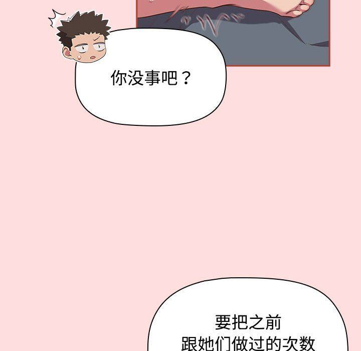 受害者联盟第45话