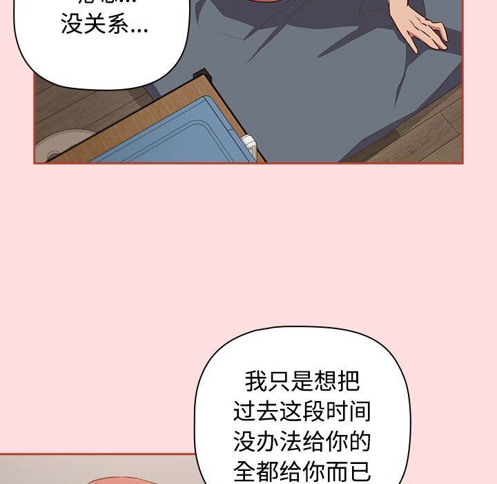 受害者联盟第45话