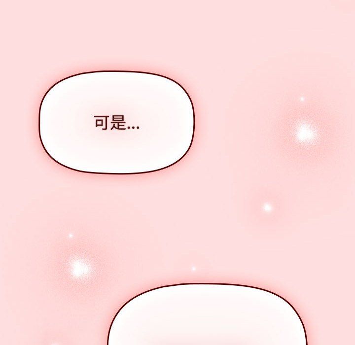 受害者联盟第45话