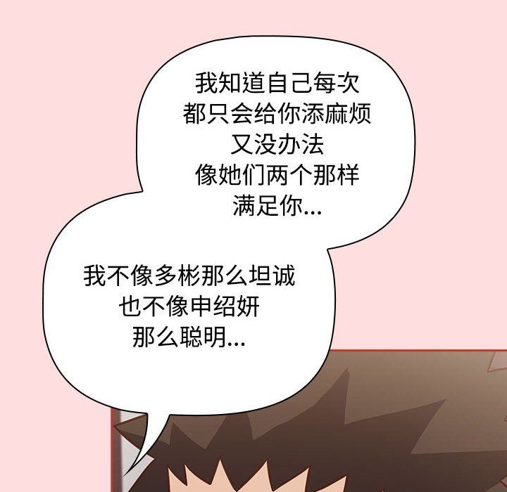 受害者联盟第45话