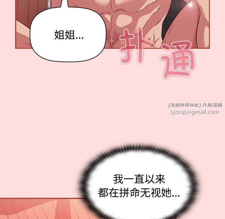 受害者联盟第45话