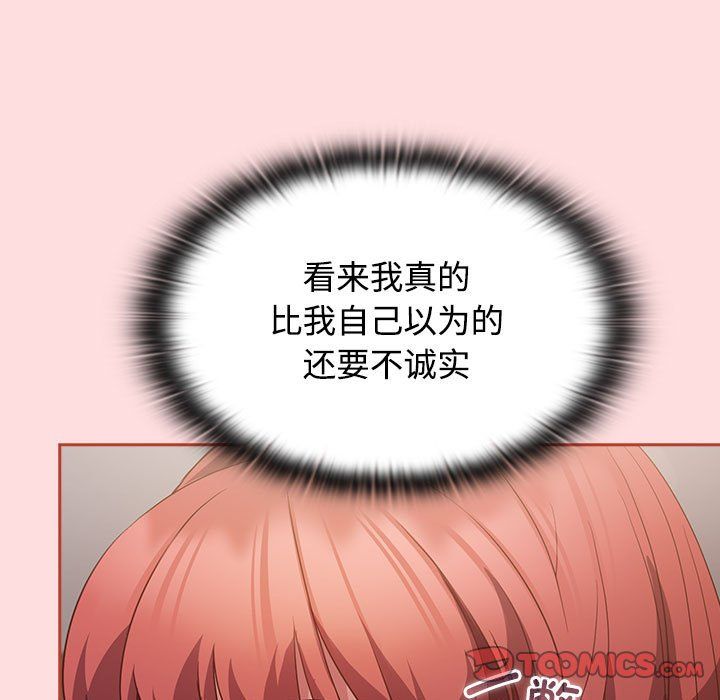 受害者联盟第45话