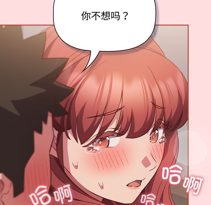 受害者联盟第45话