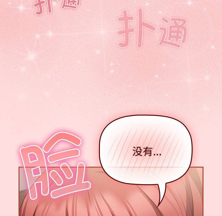 受害者联盟第45话