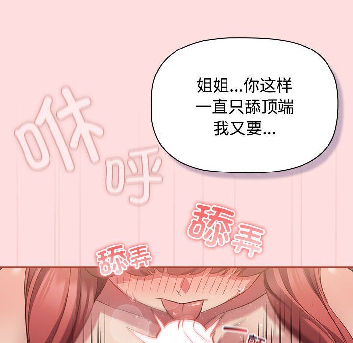 受害者联盟第45话