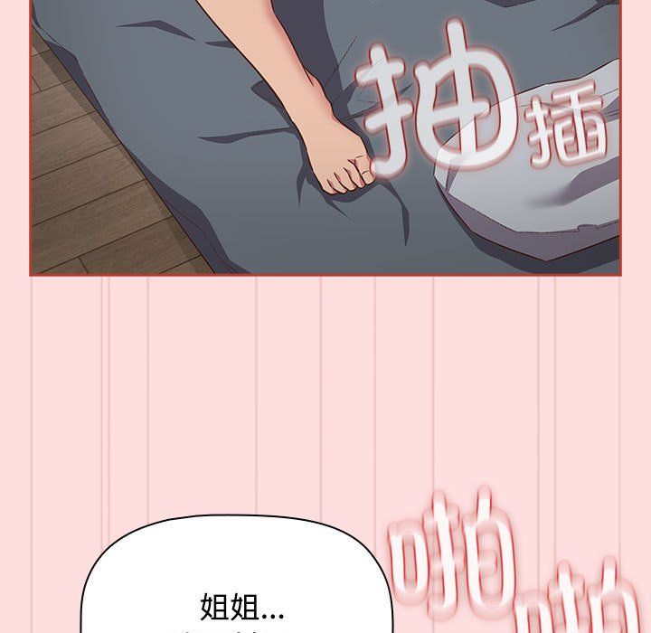 受害者联盟第45話