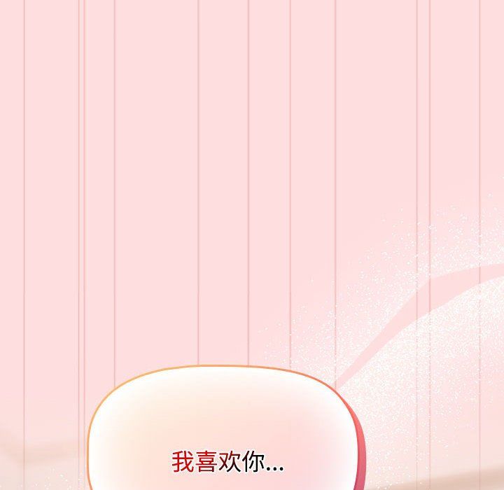 受害者联盟第45话