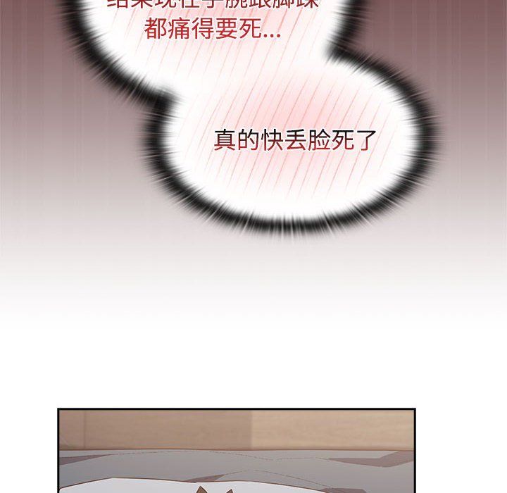 受害者联盟第45话
