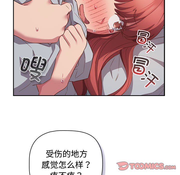 受害者联盟第45话