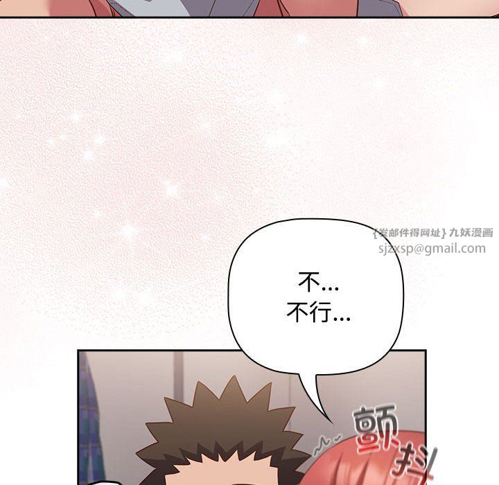 受害者联盟第45话