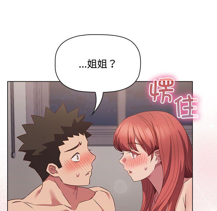 受害者联盟第45话