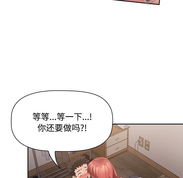 受害者联盟第45话