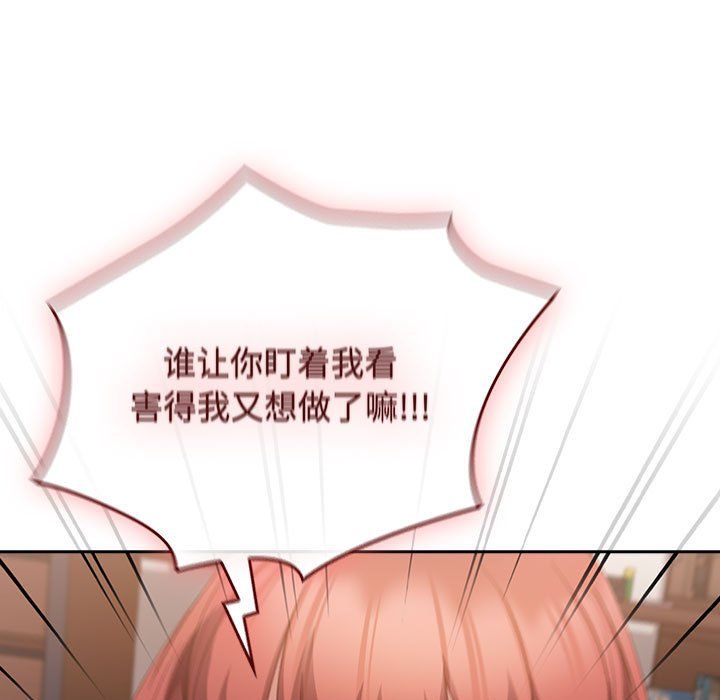 受害者联盟第45话
