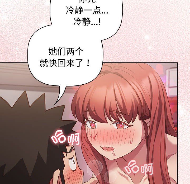 受害者联盟第45话
