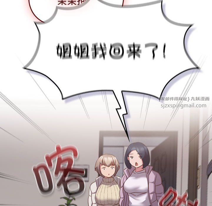 受害者联盟第45话