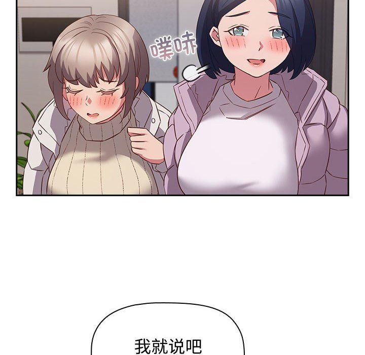 受害者联盟第45话