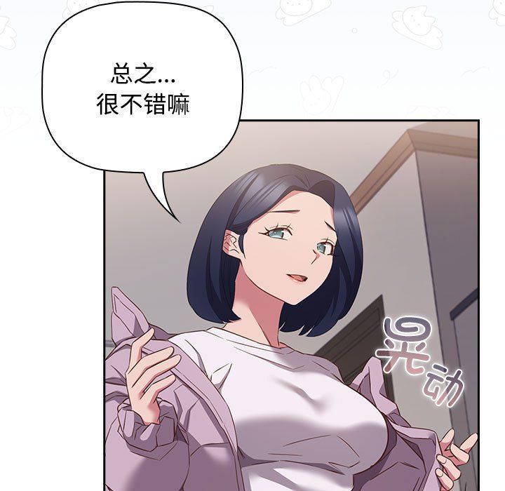 受害者联盟第45话