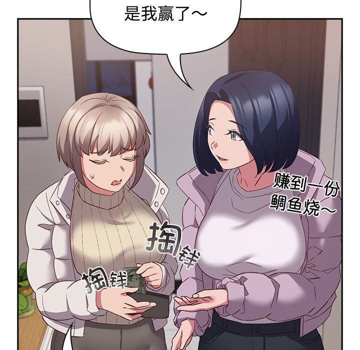 受害者联盟第45话