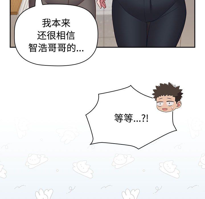 受害者联盟第45话