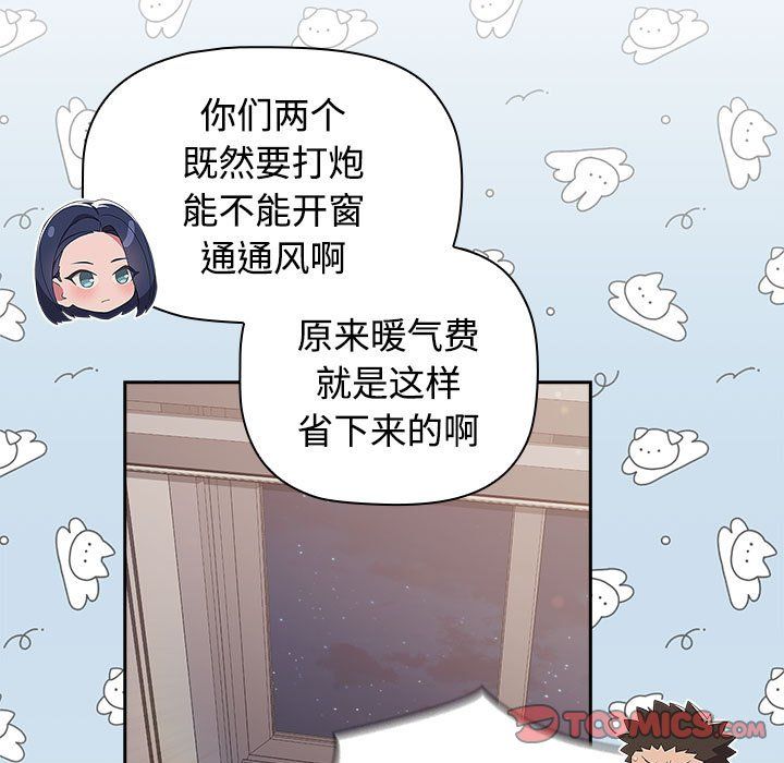 受害者联盟第45话