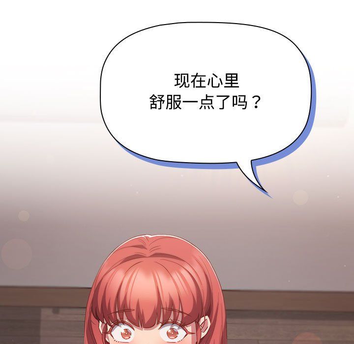受害者联盟第45话