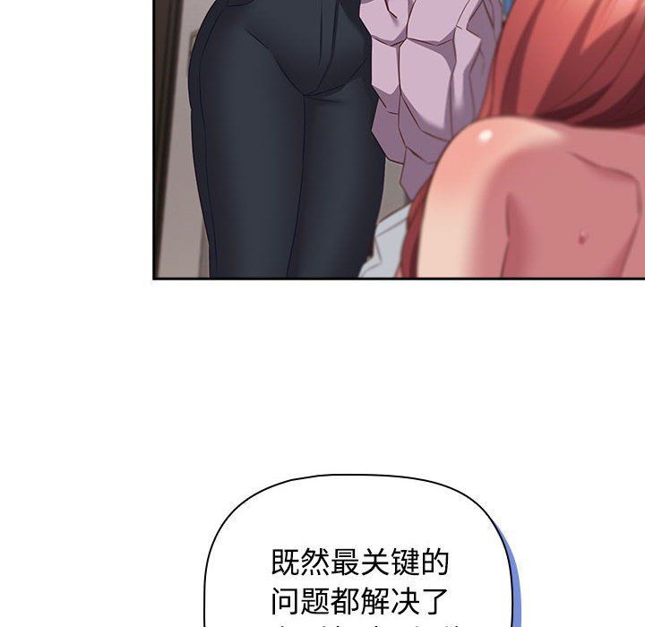 受害者联盟第45话