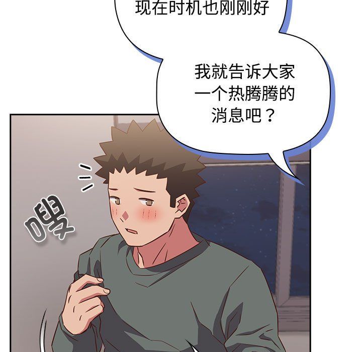 受害者联盟第45话