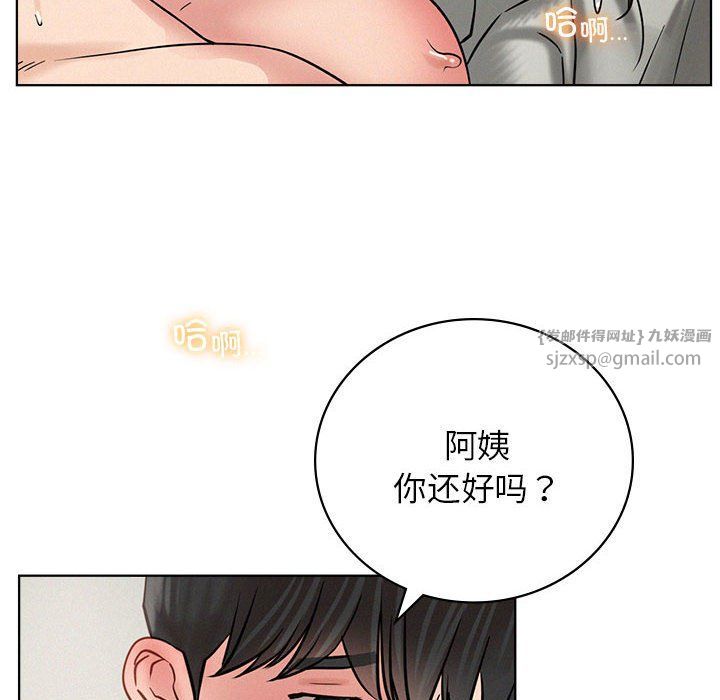 屋檐下的光第43话