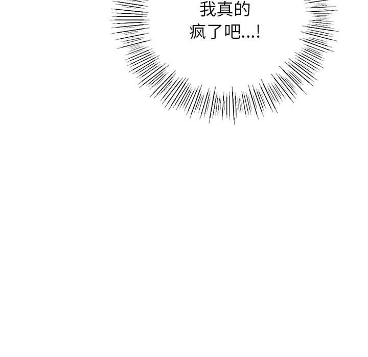屋檐下的光第43话