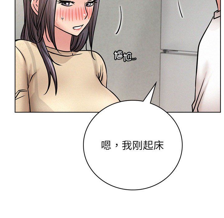屋檐下的光第43话