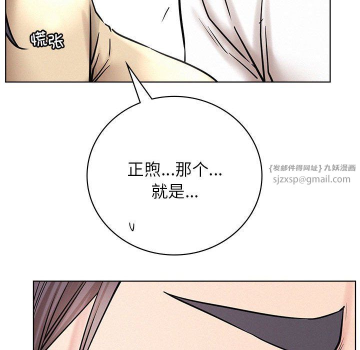 屋檐下的光第43话