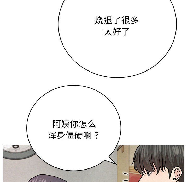 屋檐下的光第43话