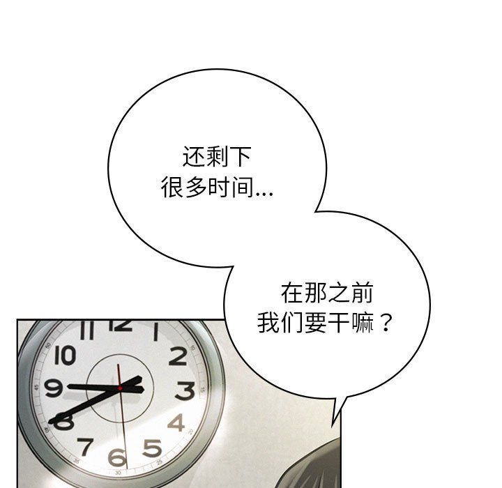 屋檐下的光第43话