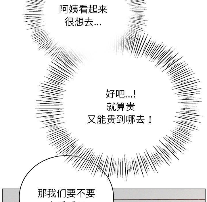屋檐下的光第43话