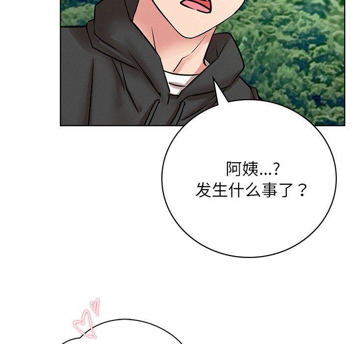 屋檐下的光第43话