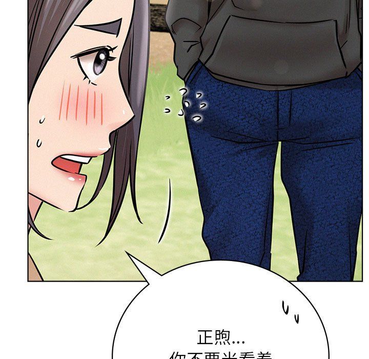 屋檐下的光第43话
