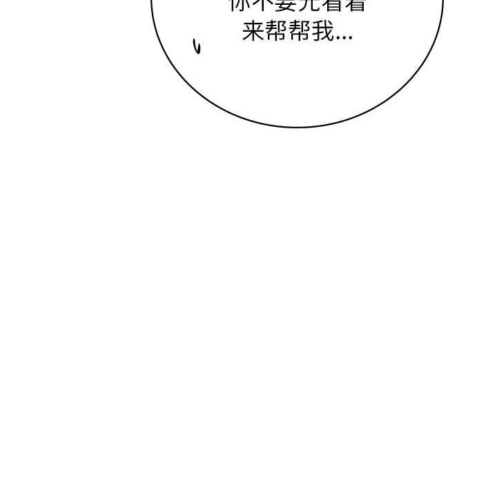 屋檐下的光第43话