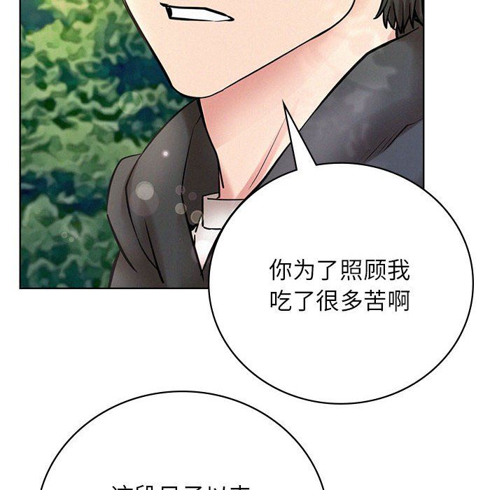 屋檐下的光第43话