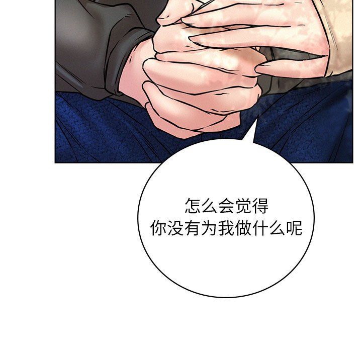 屋檐下的光第43话