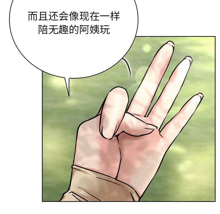 屋檐下的光第43话