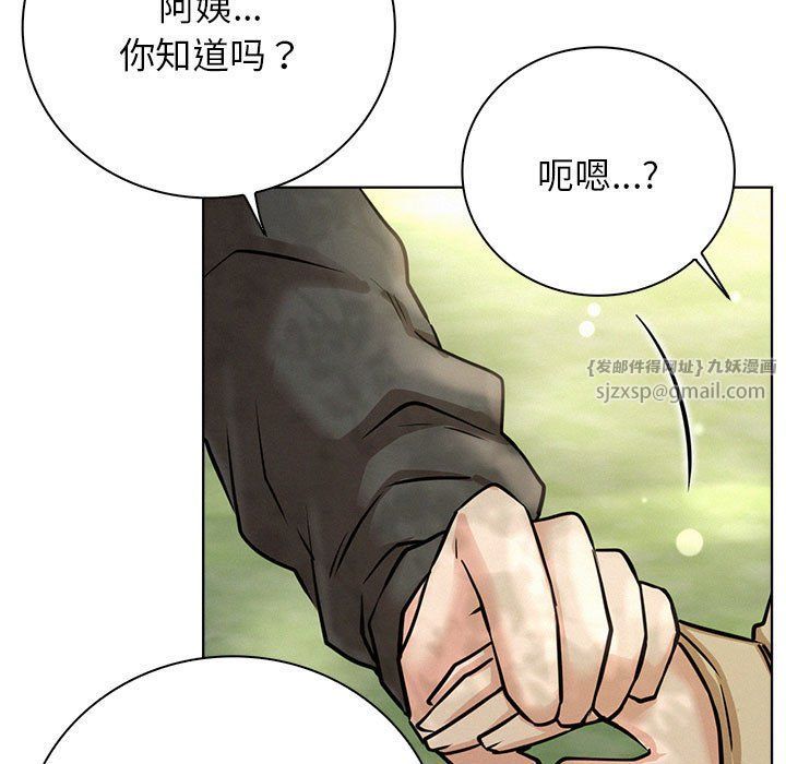 屋檐下的光第43话