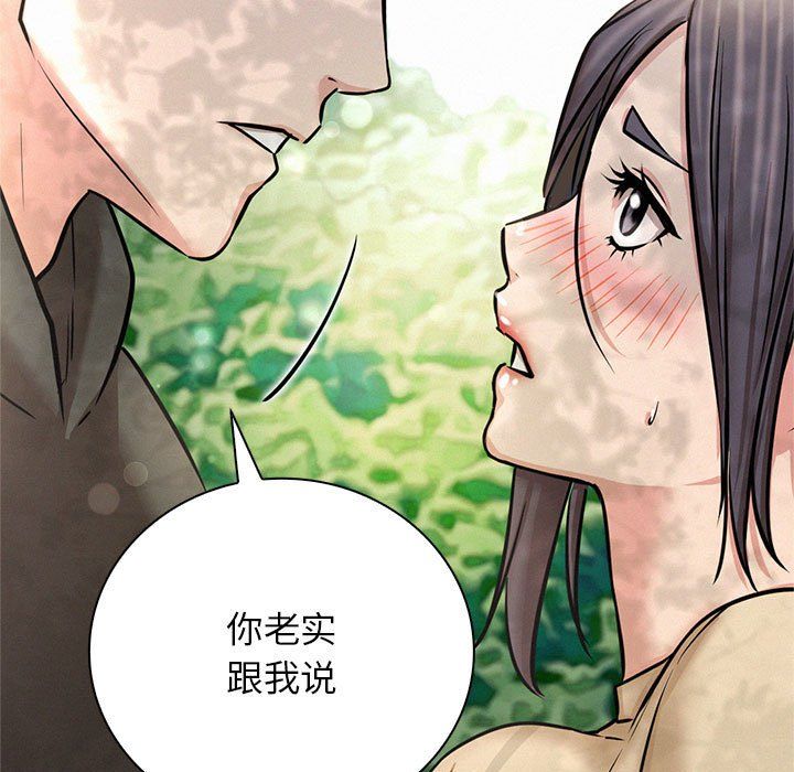 屋檐下的光第43话