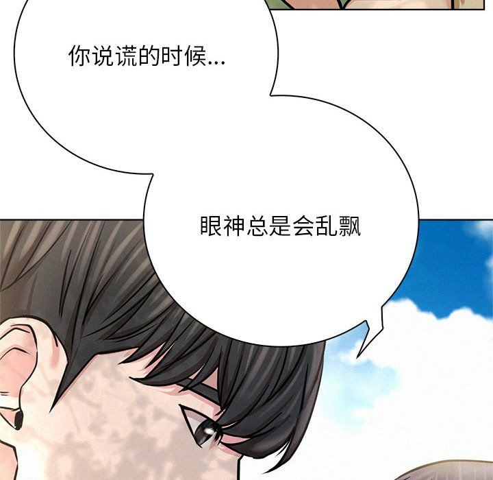 屋檐下的光第43话