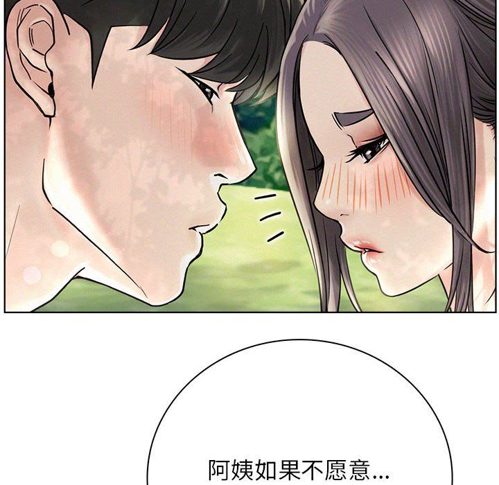 屋檐下的光第43话