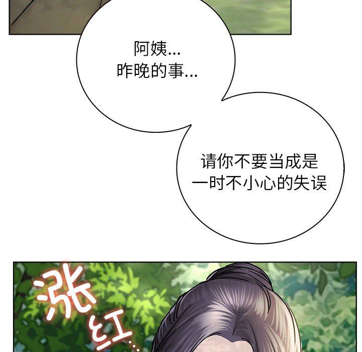 屋檐下的光第43话