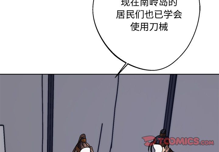 同寝第36话