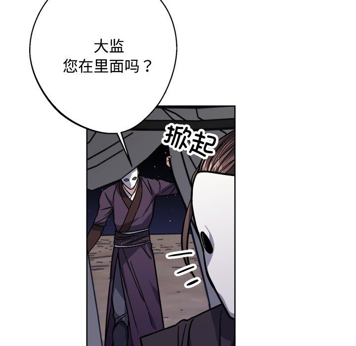 同寝第36话